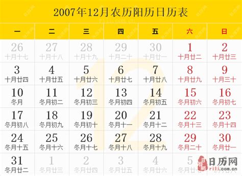 丁亥年2007|农历查询2007年黄历表，农历二零零七年老黄历，丁亥年农历日。